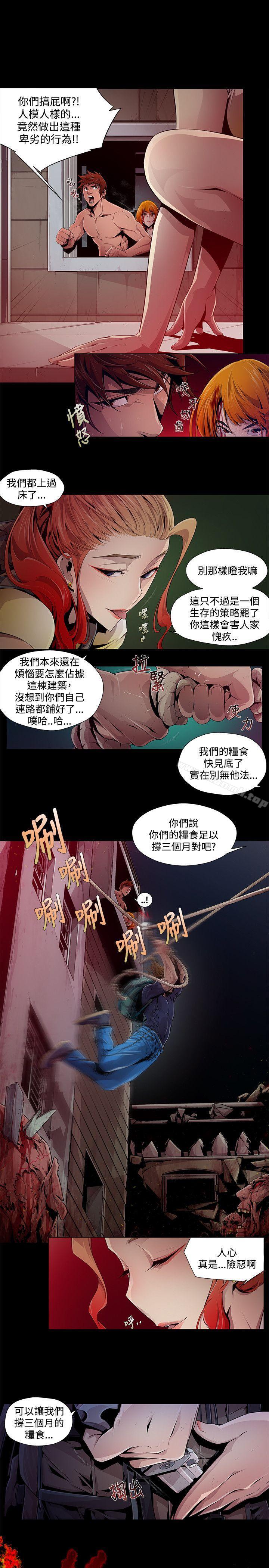 第3话-阴湿路-HWAN（第1张）