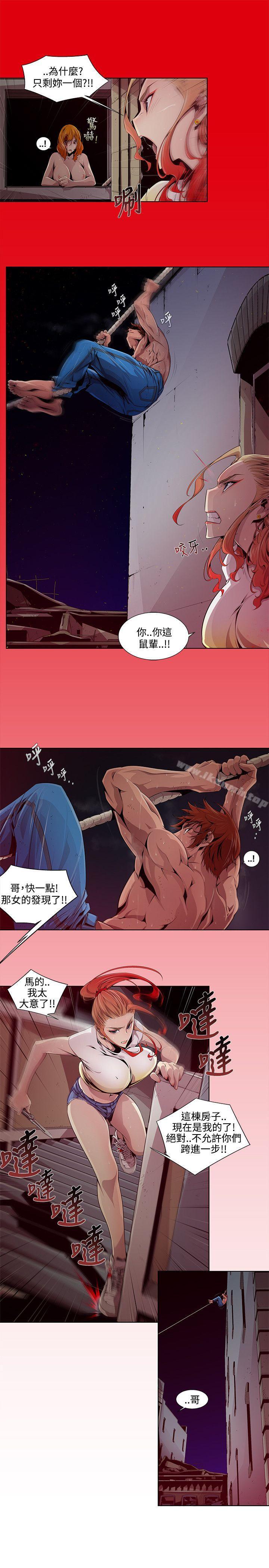 第3话-阴湿路-HWAN（第5张）