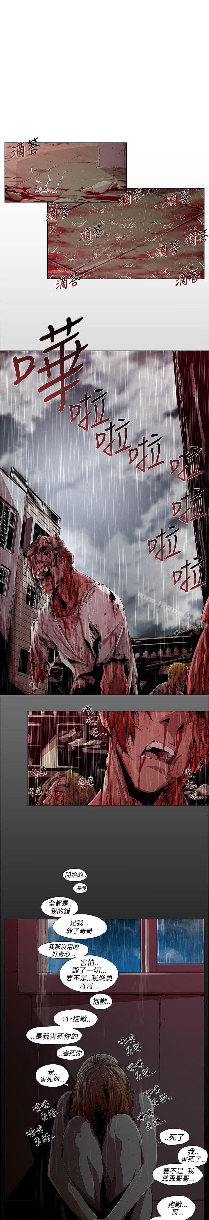 第3话-阴湿路-HWAN（第11张）