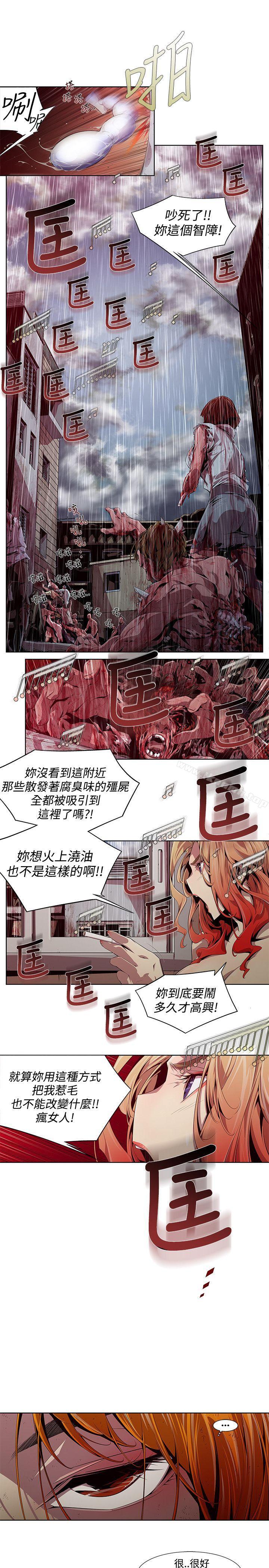第3话-阴湿路-HWAN（第15张）