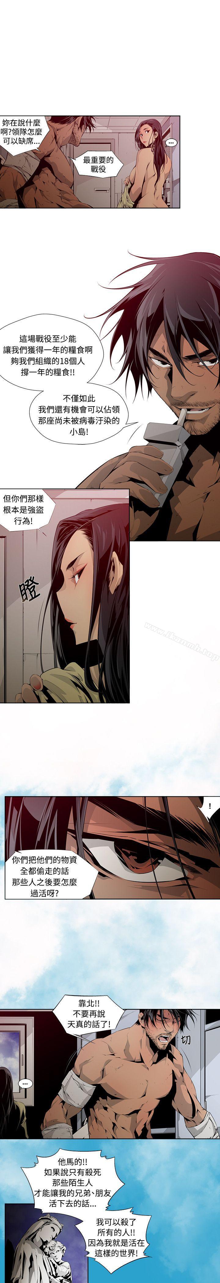第4话-阴湿路-HWAN（第5张）