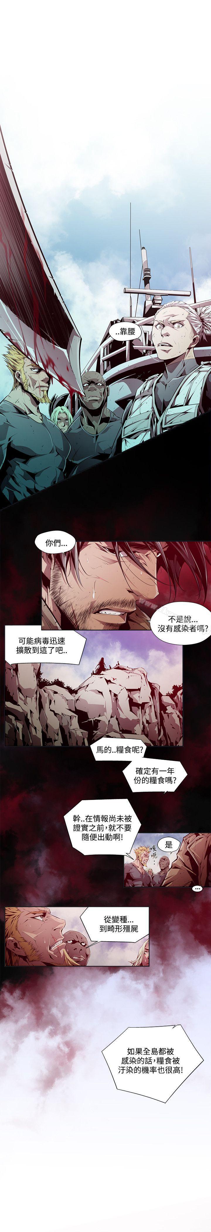第5话-阴湿路-HWAN（第7张）