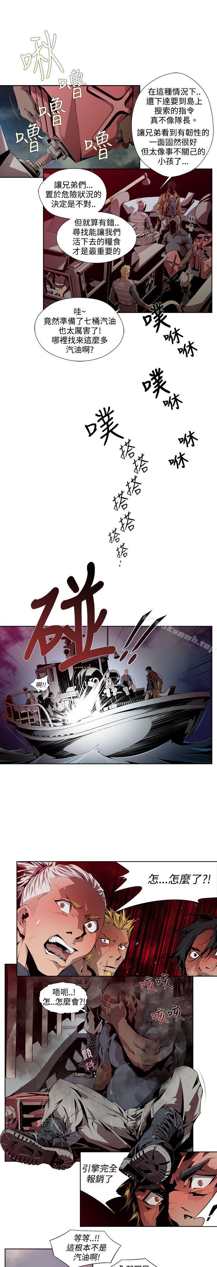 第5话-阴湿路-HWAN（第13张）