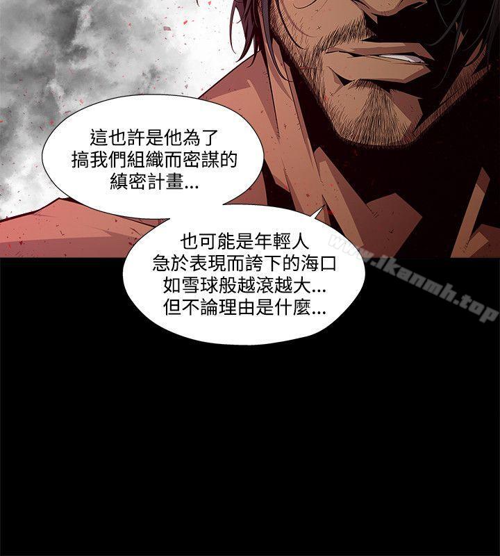 第6话-阴湿路-HWAN（第4张）