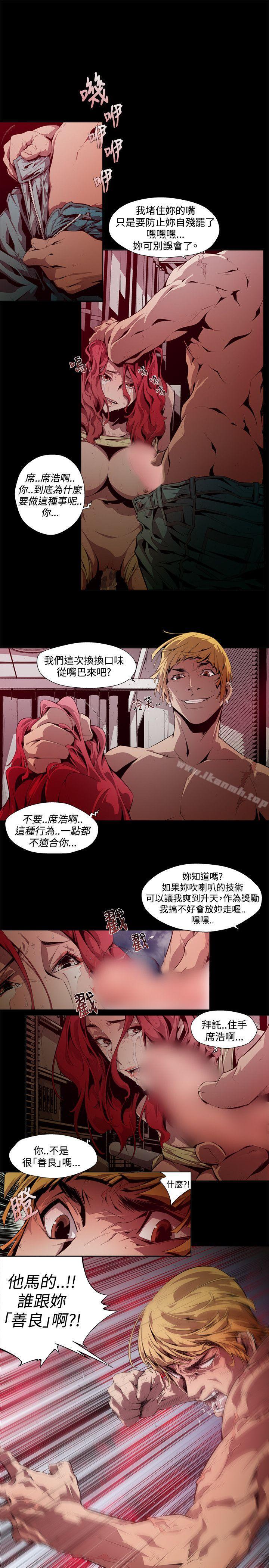 第6话-阴湿路-HWAN（第9张）