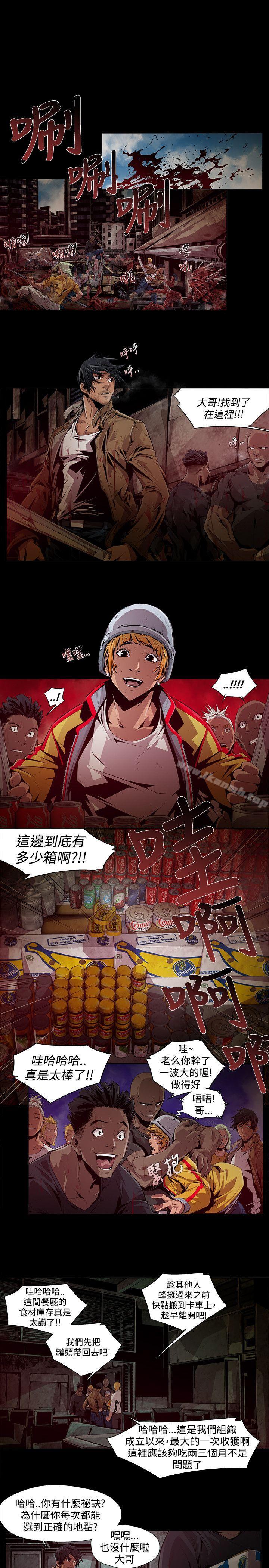 第7话-阴湿路-HWAN（第7张）