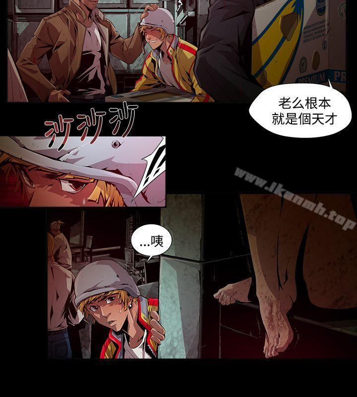 第7话-阴湿路-HWAN（第8张）