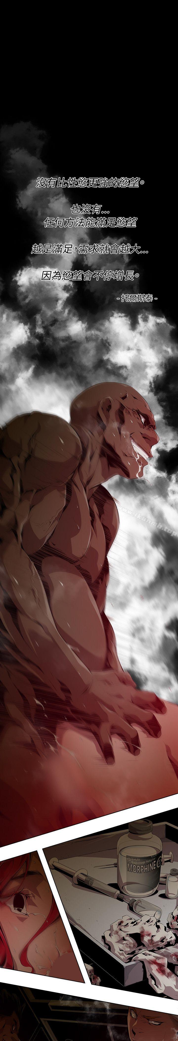 第7话-阴湿路-HWAN（第13张）