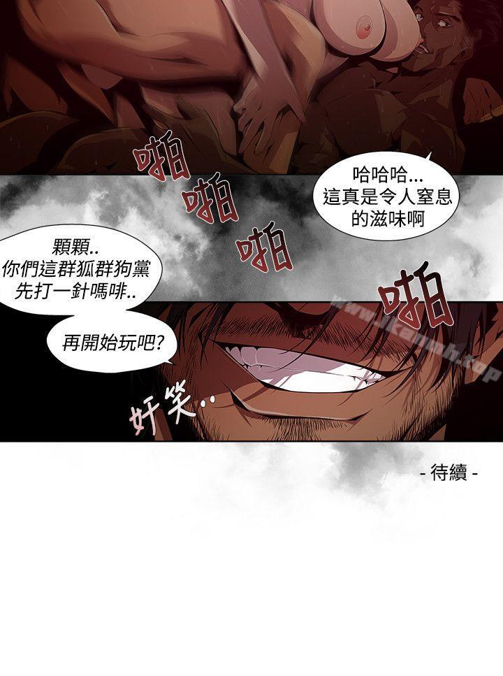 第7话-阴湿路-HWAN（第16张）