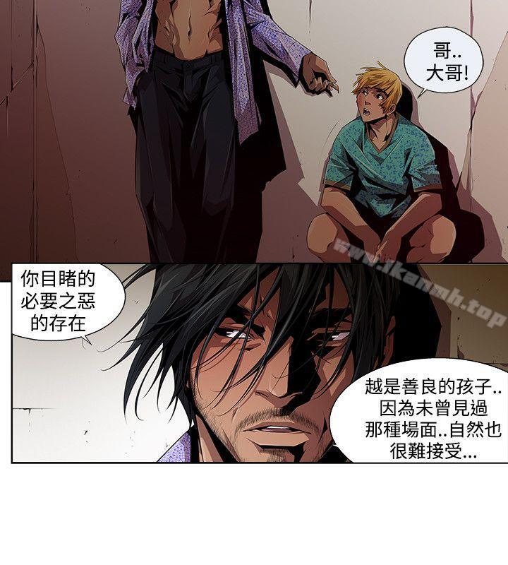第8话-阴湿路-HWAN（第8张）