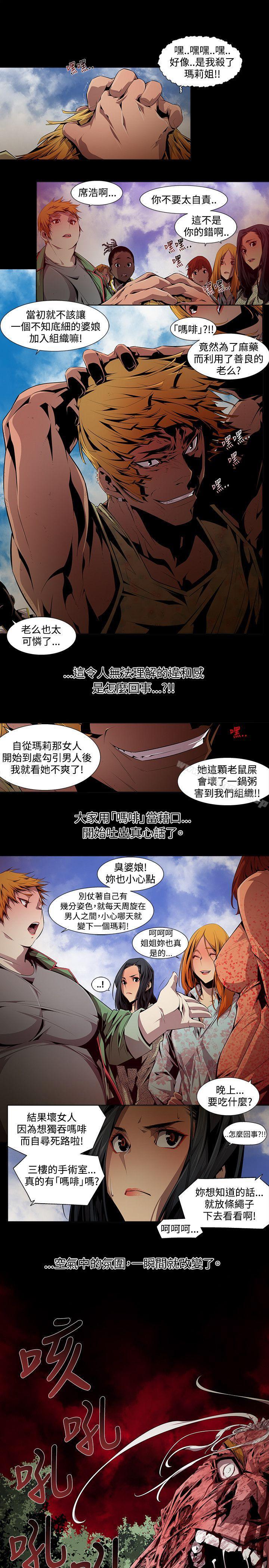 第8话-阴湿路-HWAN（第13张）