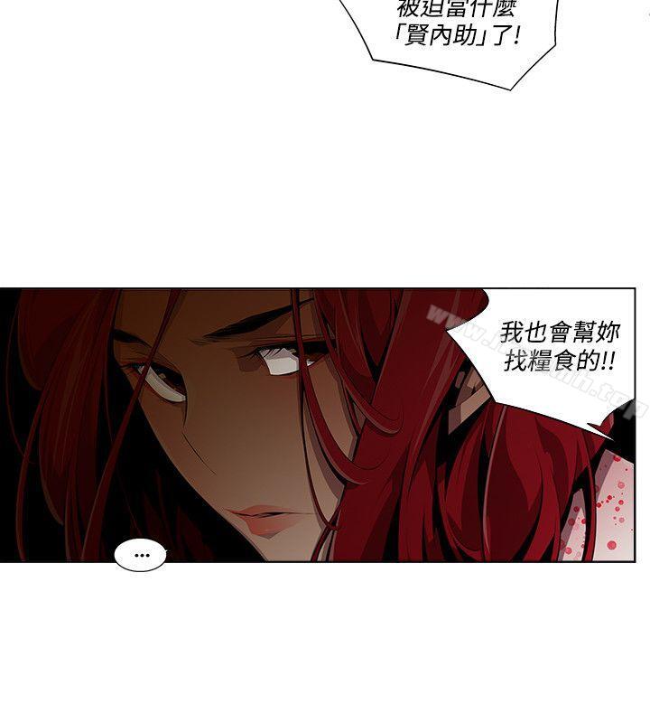 第9话-阴湿路-HWAN（第12张）