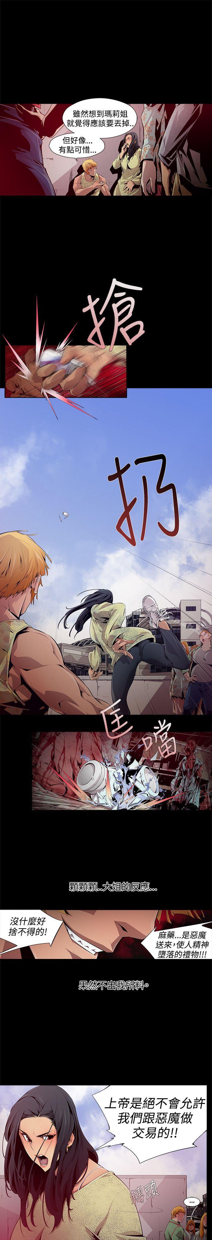 第10话-阴湿路-HWAN（第5张）