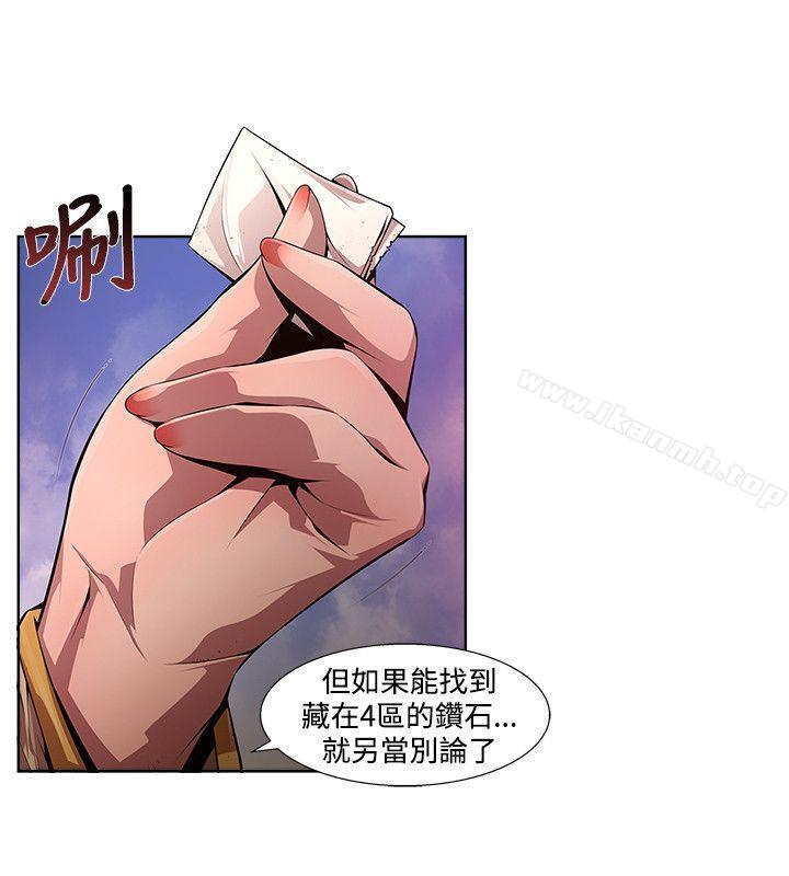 第13话 - 24区(2)-阴湿路-HWAN（第10张）