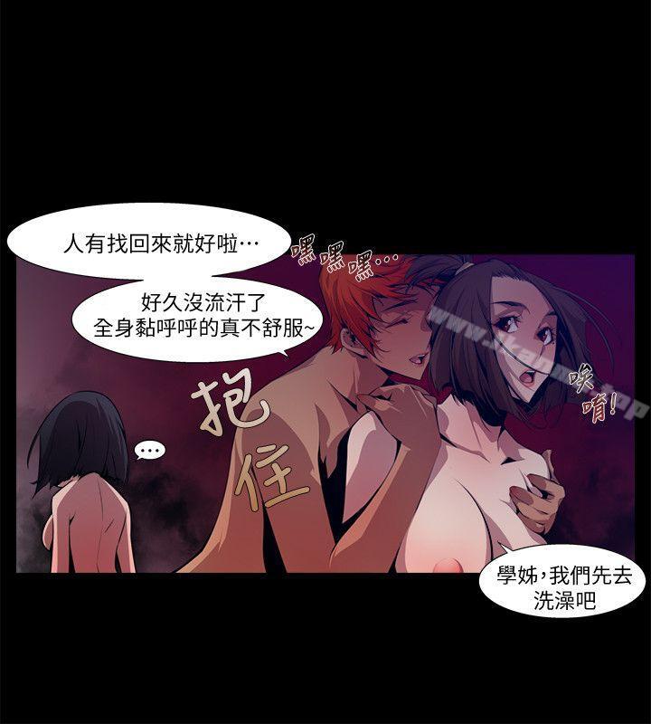 第14话 - 无辜(1)-阴湿路-HWAN（第16张）