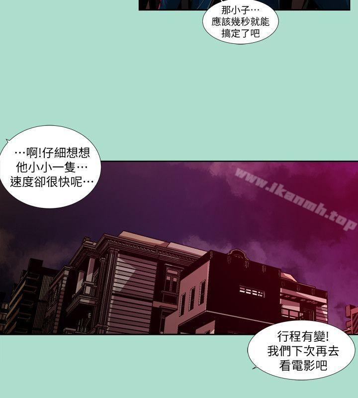 第15话 - 无辜(2)-阴湿路-HWAN（第6张）
