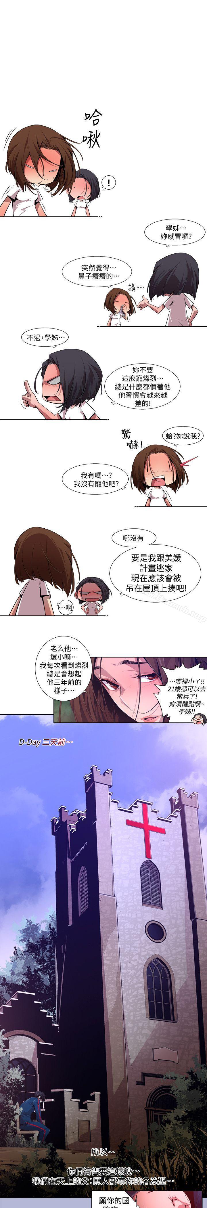 第16话 - 无辜(3)-阴湿路-HWAN（第5张）