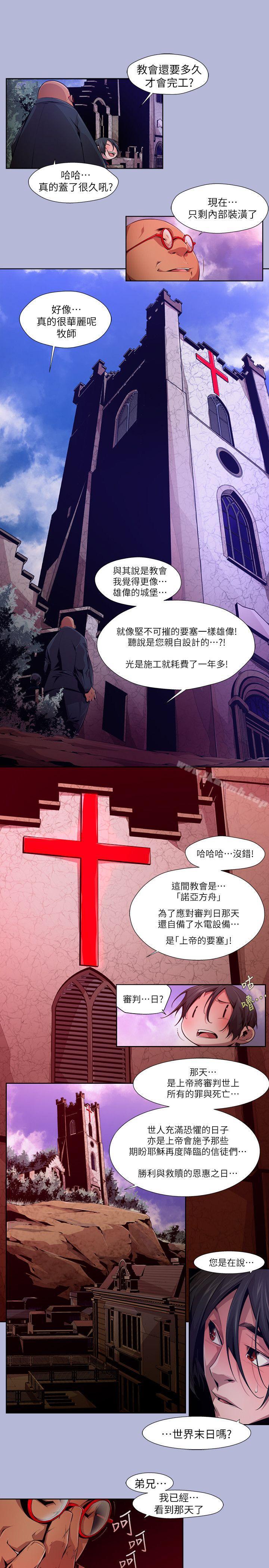第16话 - 无辜(3)-阴湿路-HWAN（第9张）