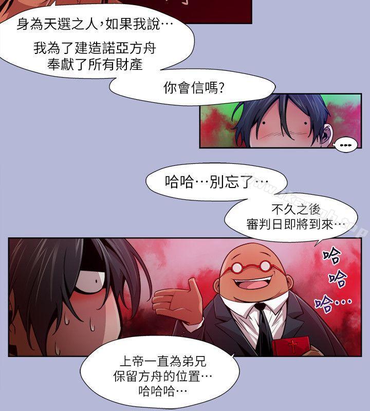 第16话 - 无辜(3)-阴湿路-HWAN（第10张）