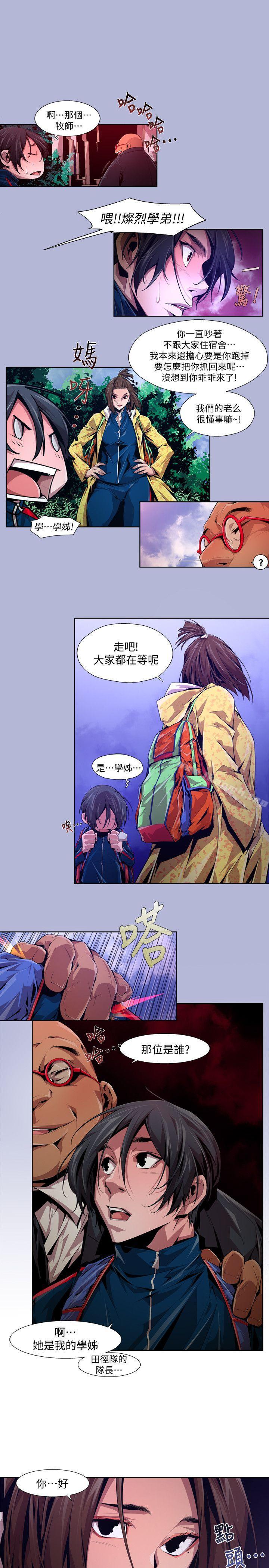 第16话 - 无辜(3)-阴湿路-HWAN（第11张）