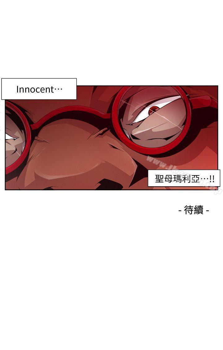 第16话 - 无辜(3)-阴湿路-HWAN（第14张）