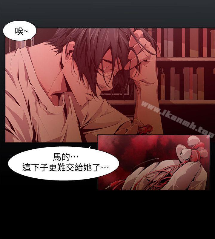 第17话 - 无辜(4)-阴湿路-HWAN（第10张）