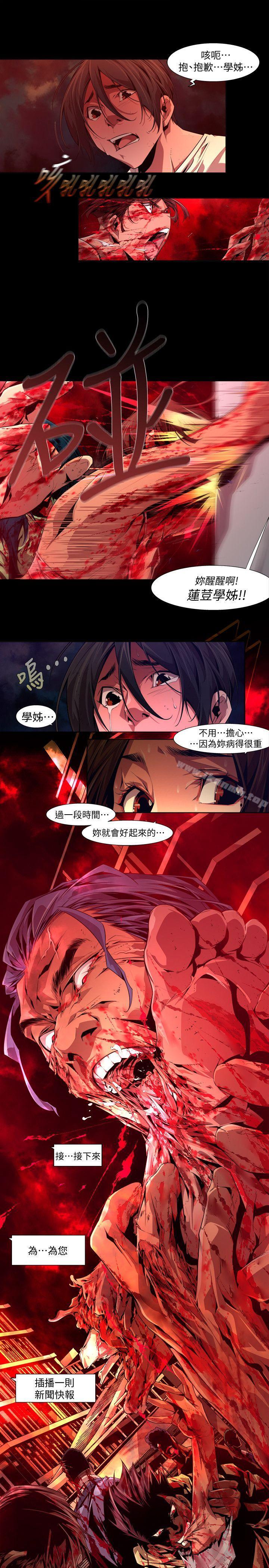 第18话-纯真(5)-阴湿路-HWAN（第5张）