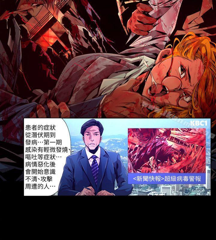 第18话-纯真(5)-阴湿路-HWAN（第6张）