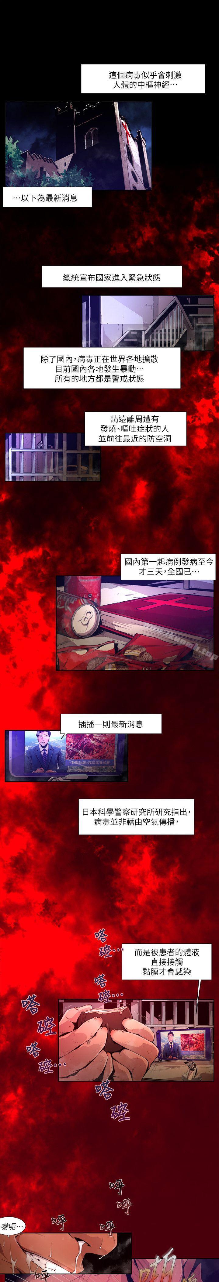 第18话-纯真(5)-阴湿路-HWAN（第7张）