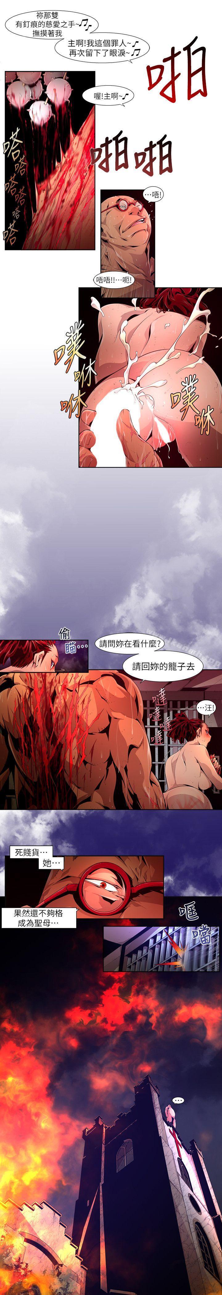 第18话-纯真(5)-阴湿路-HWAN（第11张）