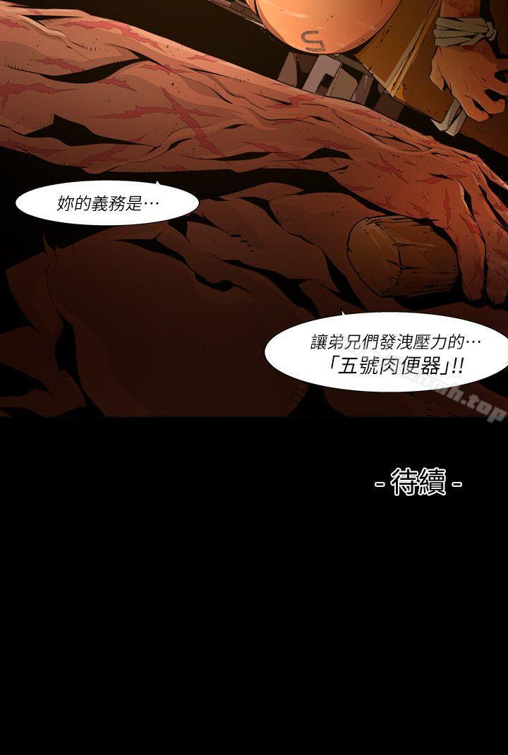 第20话-纯真(7)-阴湿路-HWAN（第16张）