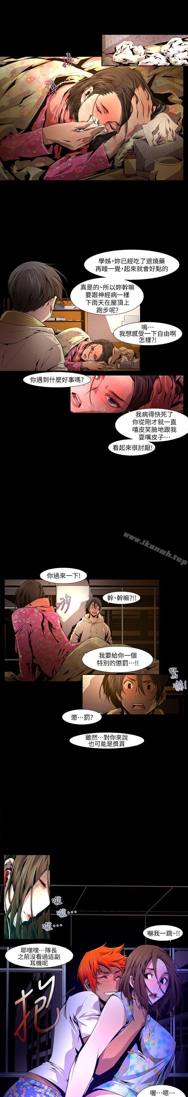 第22话-纯真(9)-阴湿路-HWAN（第11张）