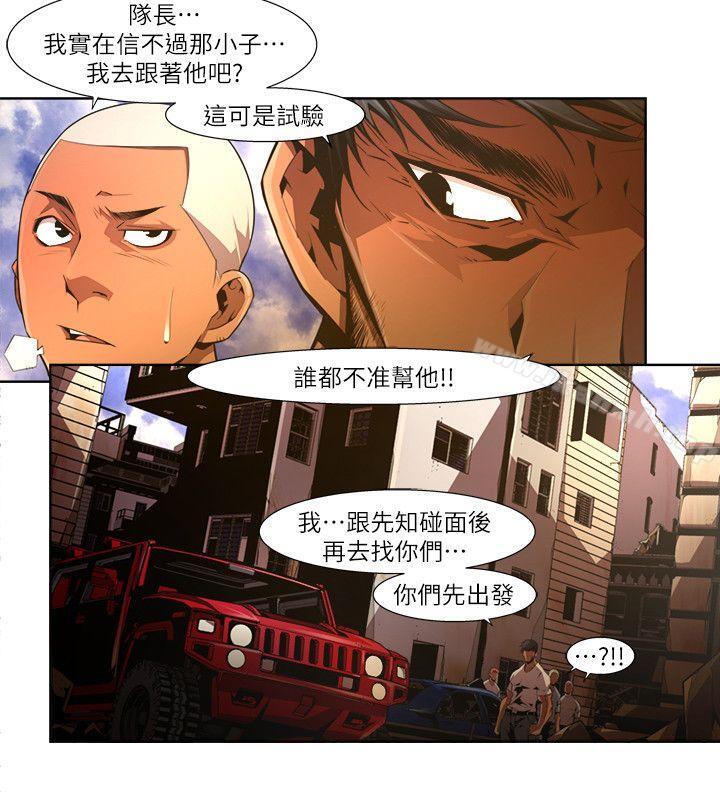 第23话-纯真(10)-阴湿路-HWAN（第2张）