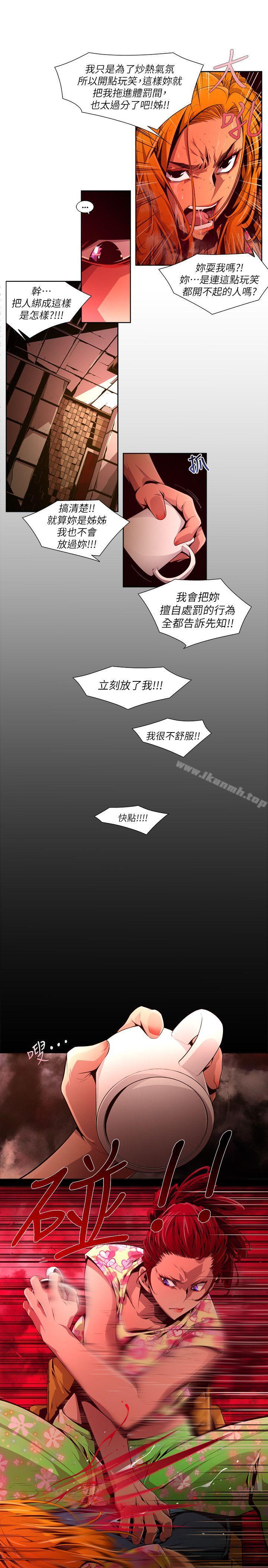 第23话-纯真(10)-阴湿路-HWAN（第7张）