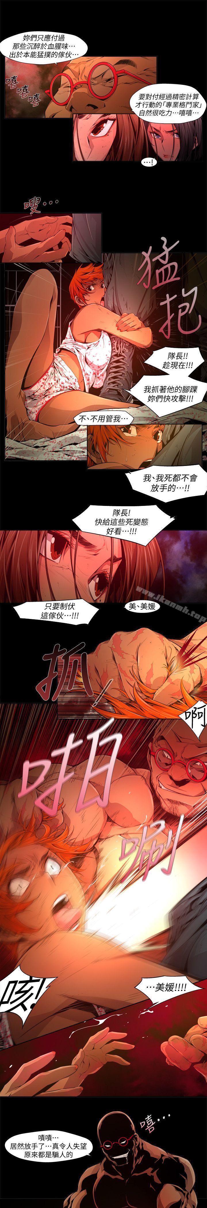 第25话-纯真(12)-阴湿路-HWAN（第3张）