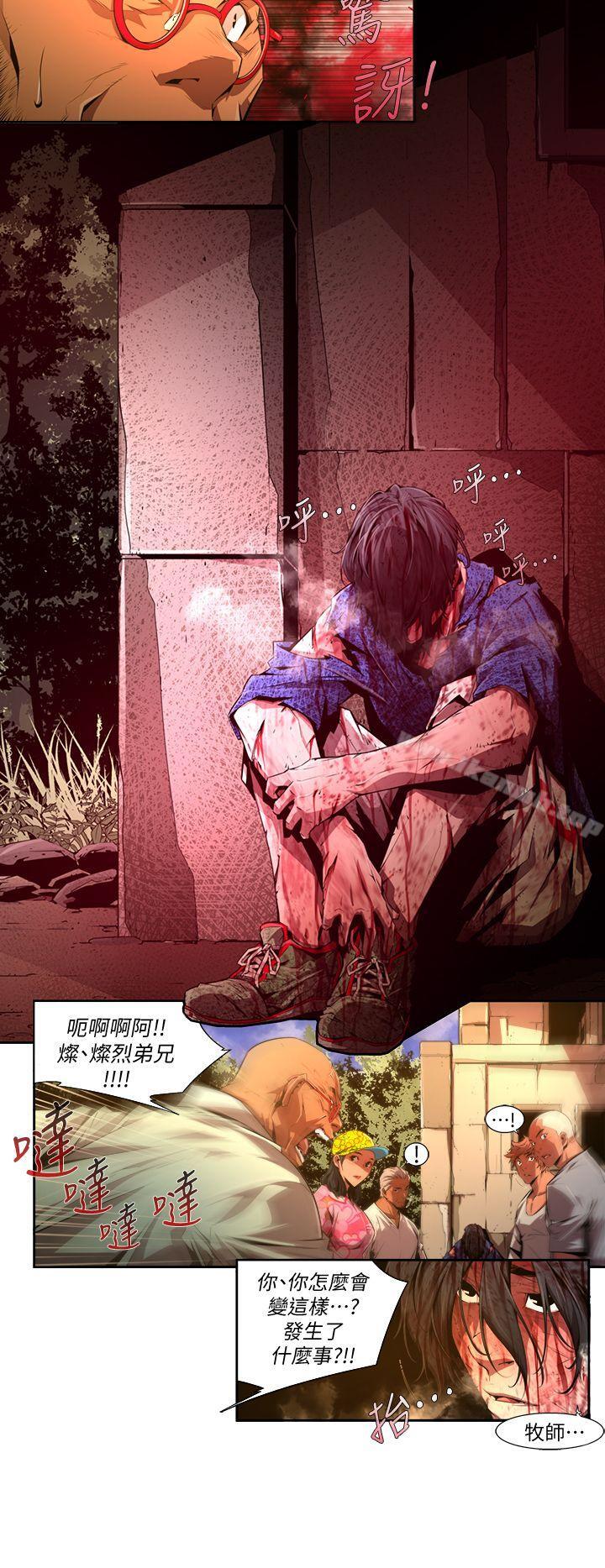 第27话-纯真(14)-阴湿路-HWAN（第4张）
