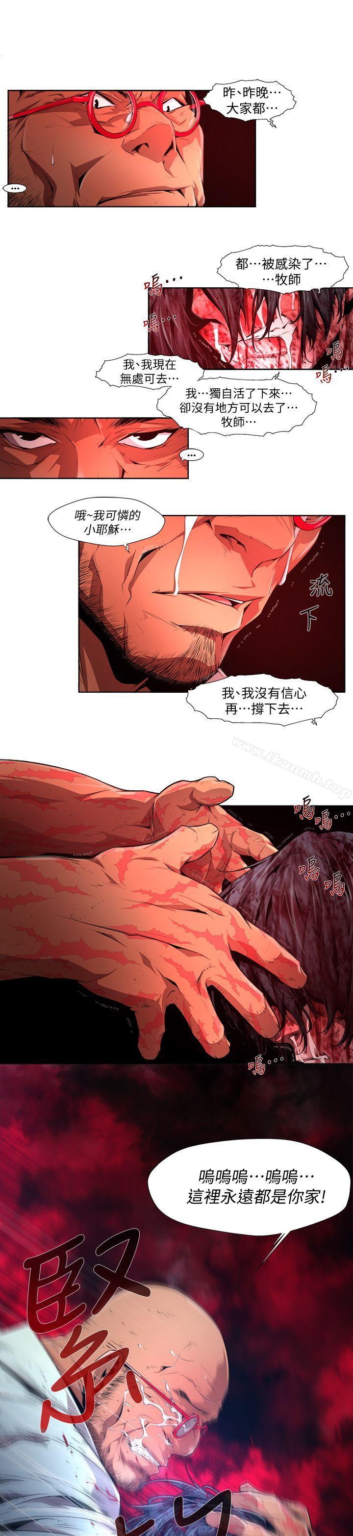第27话-纯真(14)-阴湿路-HWAN（第5张）