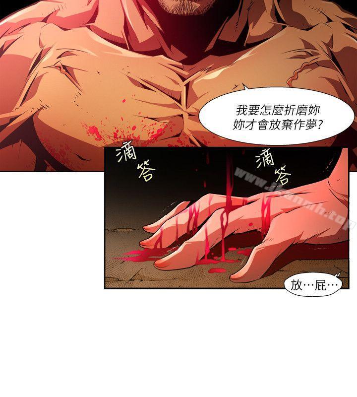 第28话-纯真(15)-阴湿路-HWAN（第4张）