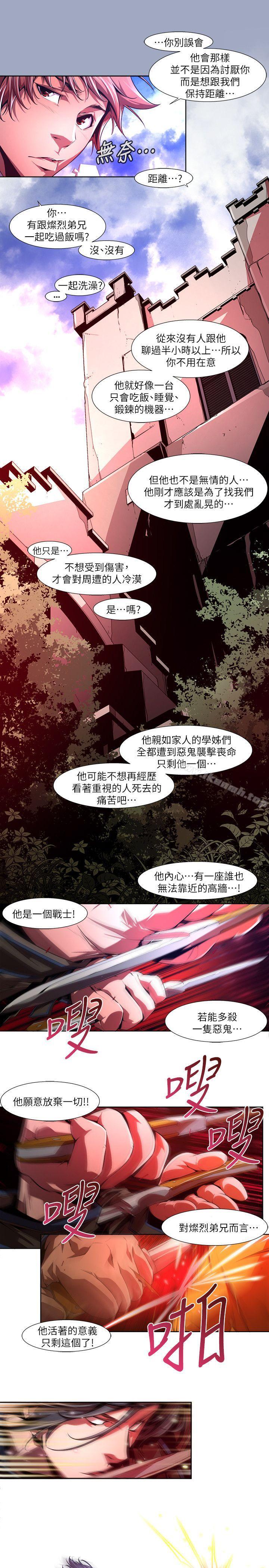 第28话-纯真(15)-阴湿路-HWAN（第11张）