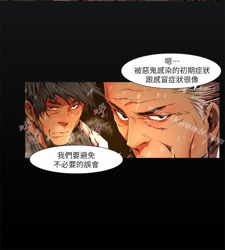 第29话-纯真(16)-阴湿路-HWAN（第10张）