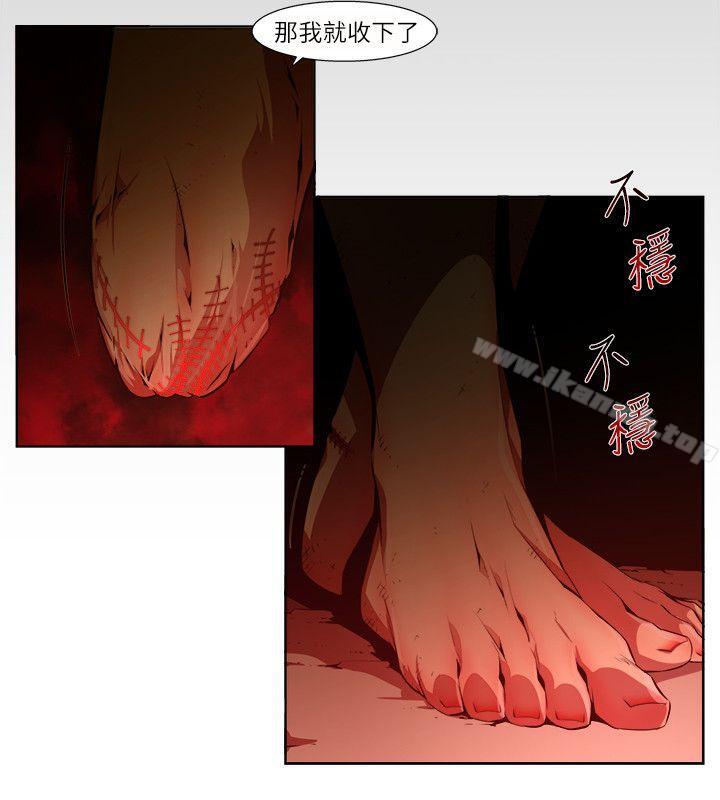第29话-纯真(16)-阴湿路-HWAN（第14张）