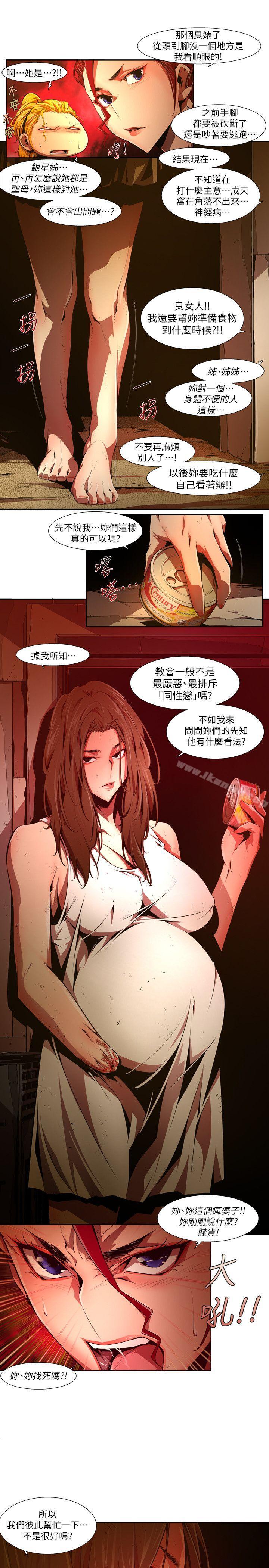 第29话-纯真(16)-阴湿路-HWAN（第15张）