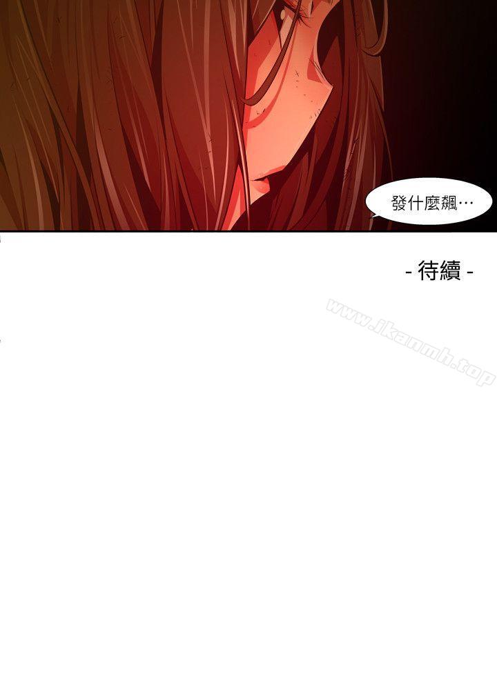 第29话-纯真(16)-阴湿路-HWAN（第16张）