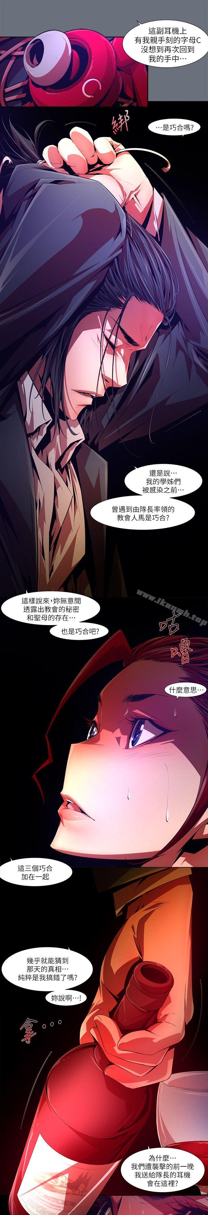第30话-纯真(17)-阴湿路-HWAN（第11张）