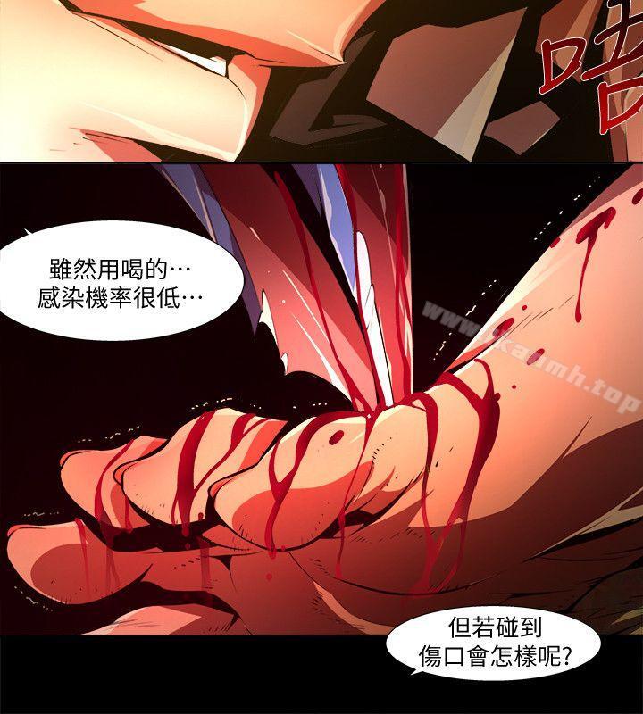 第30话-纯真(17)-阴湿路-HWAN（第14张）