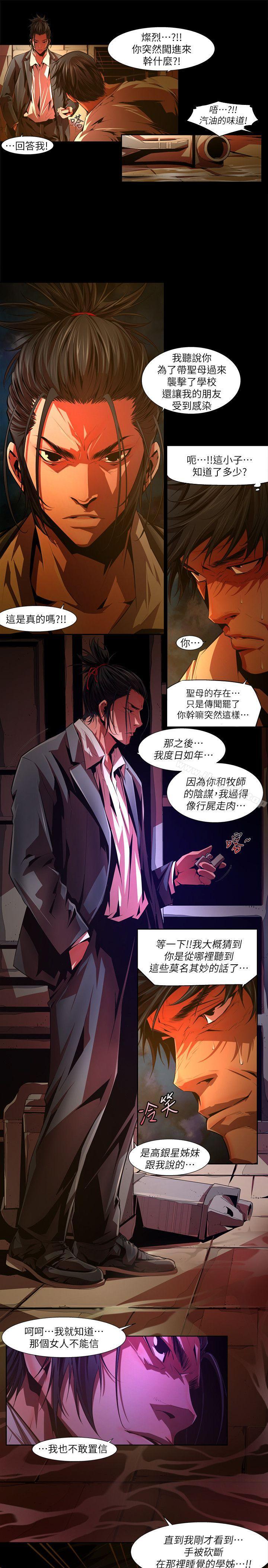 第31话-纯真(18)-阴湿路-HWAN（第7张）