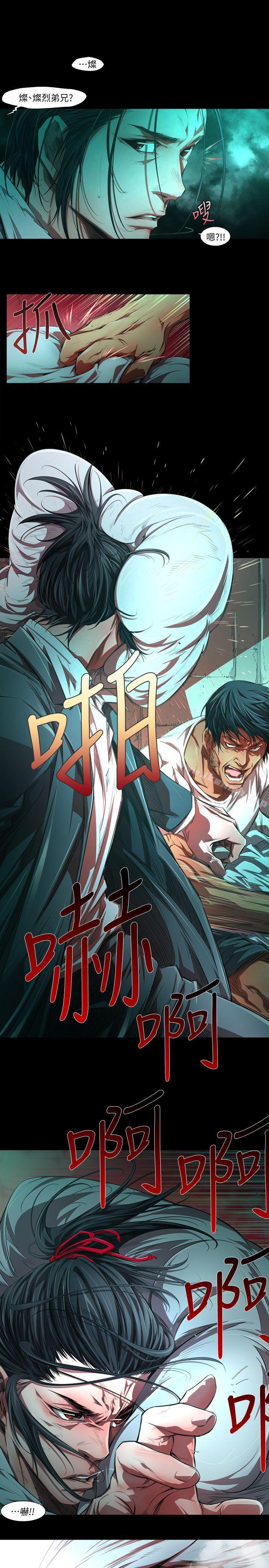第31话-纯真(18)-阴湿路-HWAN（第11张）