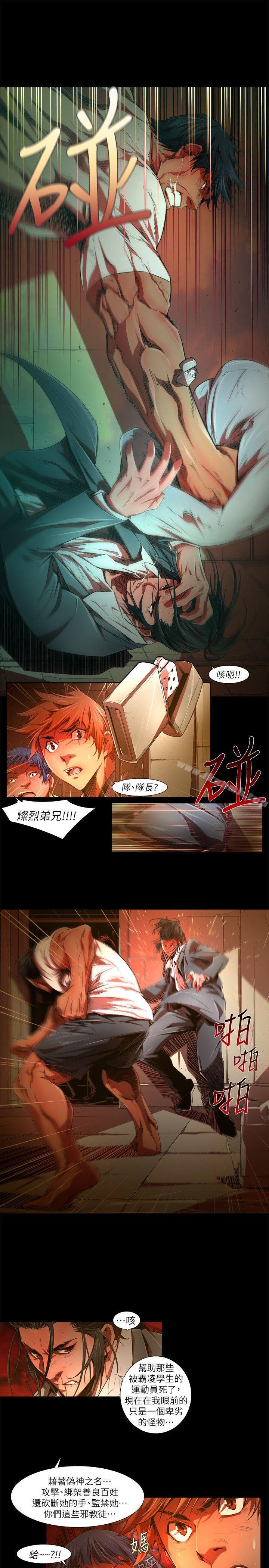 第31话-纯真(18)-阴湿路-HWAN（第13张）