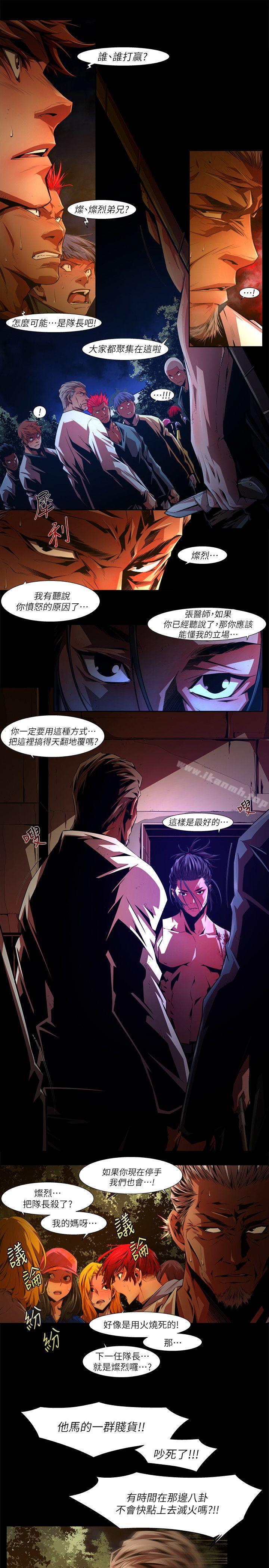第33话-纯真(20)-阴湿路-HWAN（第3张）