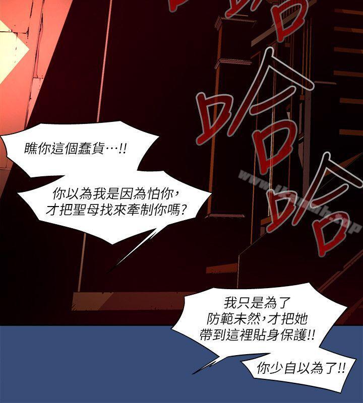 第33话-纯真(20)-阴湿路-HWAN（第12张）